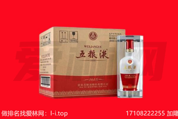 酒泉市瓜州回收陈年五粮液.jpg