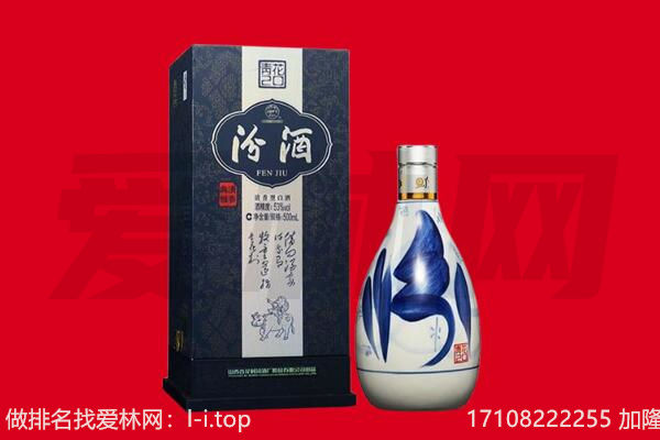 酒泉市瓜州回收汾酒.jpg