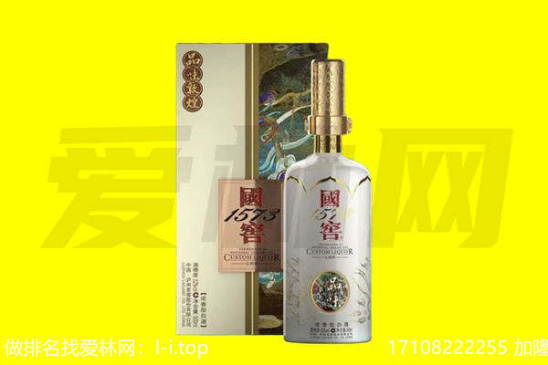 酒泉市瓜州回收国窖1573