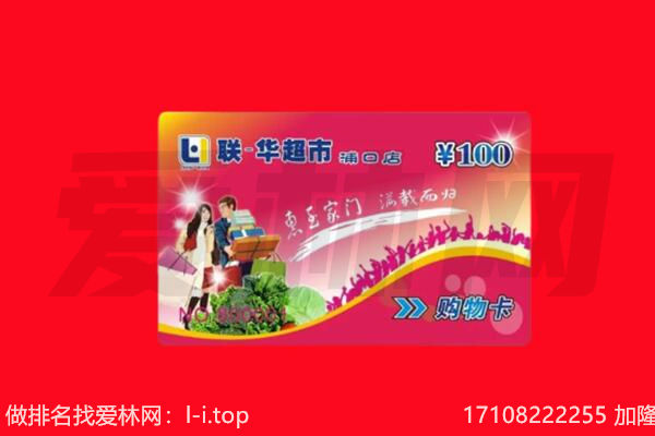 酒泉市瓜州回收购物卡