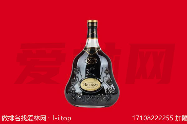 酒泉市瓜州回收轩尼诗